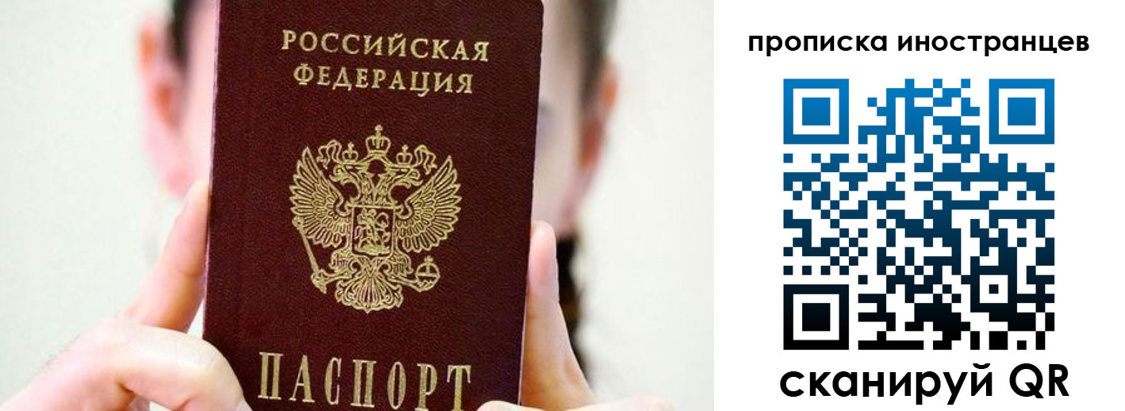 прописка законно в Петрозаводске