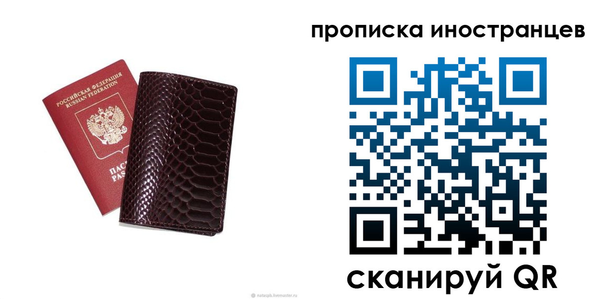 временная регистрация гарантия в Петрозаводске