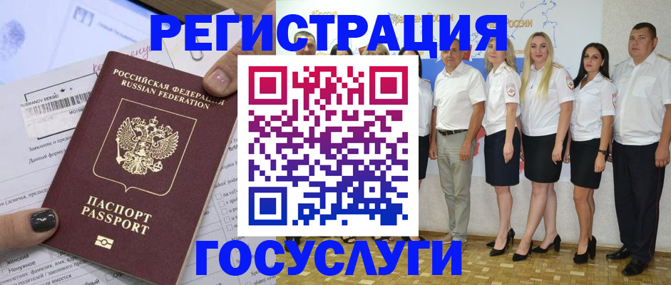 миграционный учет в Петрозаводске