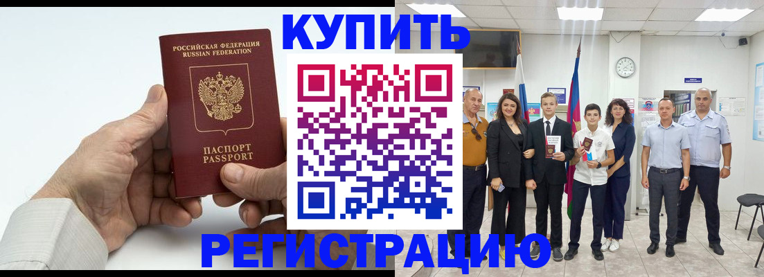 прописка от собственника в Петрозаводске