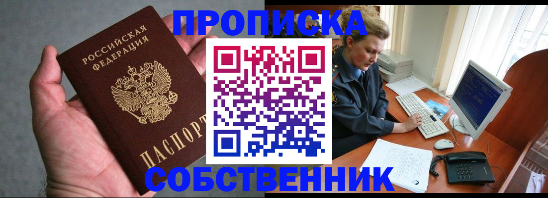 временная регистрация в квартире в Петрозаводске